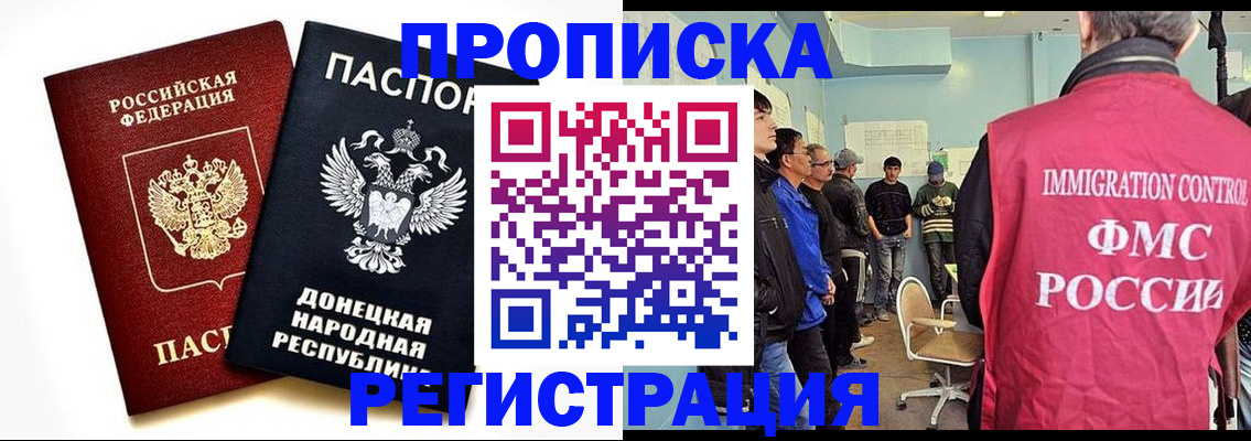 временная регистрация недорого в Опочке