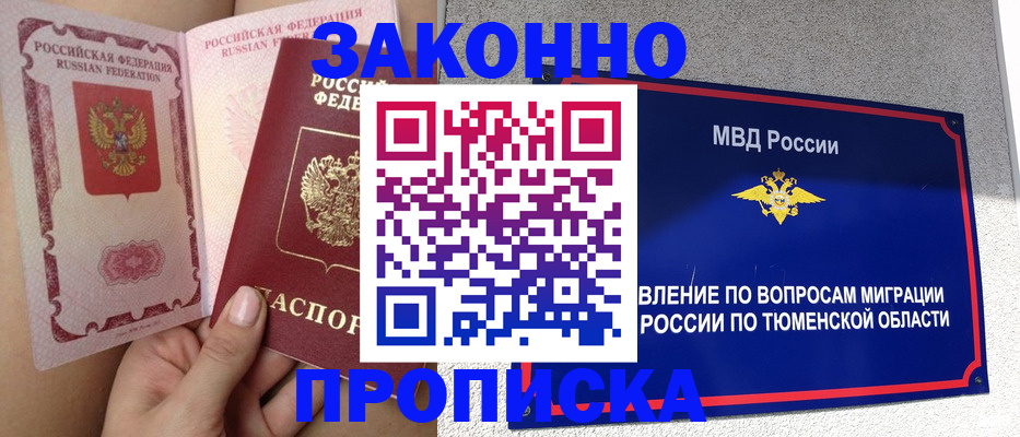 миграционный учет в Опочке