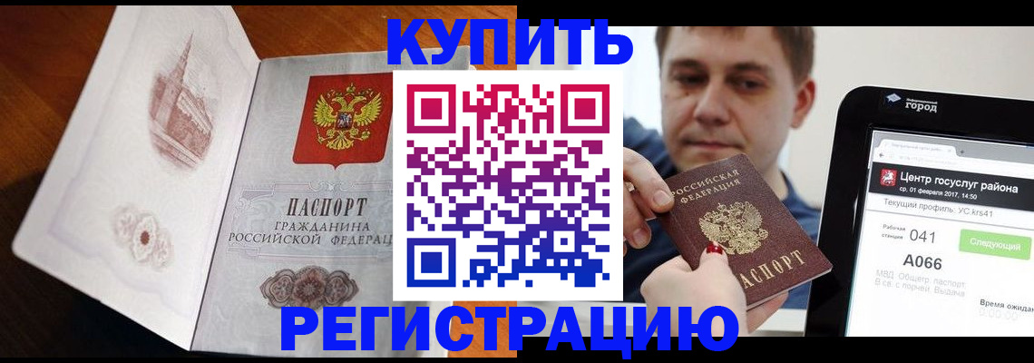миграционный учет в Опочке