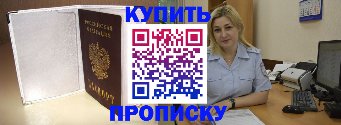 временная регистрация надежно в Опочке